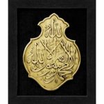 There is no God but Allah