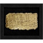 The month of Ramadan