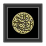 Prayers and Believers