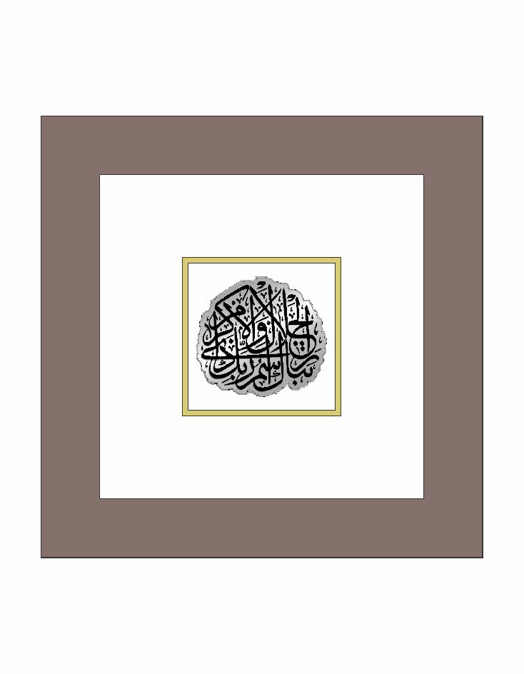 MU-004-S Blessed is the name of your Lord - Image 1