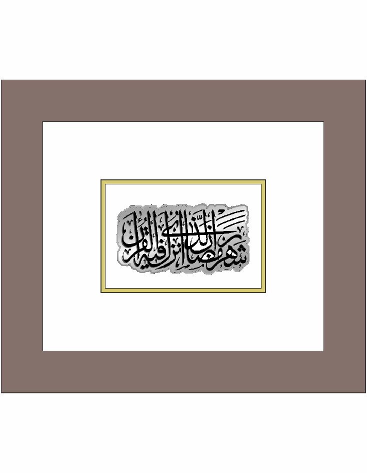 MU-005-S Muaji i Ramazanit - Image 1