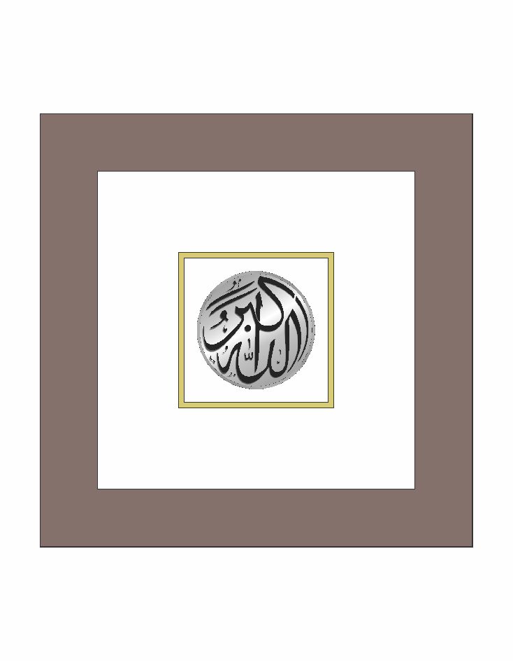 MU-006-S Allah is a Greatest - Image 1