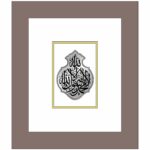 There is no God but Allah